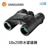 精嘉VANGUARD ORROS 10X25 雙筒 防水望遠鏡 自在1025 ~公司貨