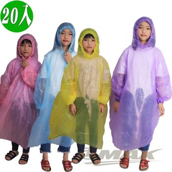 OMAX兒童加厚防沾黏輕便雨衣-顏色混搭-20入