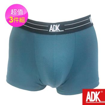 ADK 涼感網眼四角褲 3件組