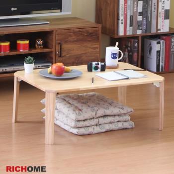【RICHOME】MIRO天然原木折疊和室桌