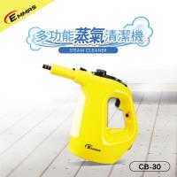 防疫大作戰↘EMMAS多功能手持式蒸氣清潔機 CB-30