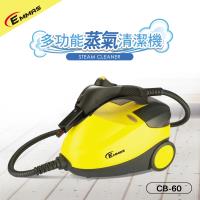 防疫大作戰↘EMMAS 多功能蒸氣熨斗清潔機 CB-60