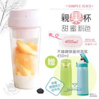 超輕量收納隨行杯果汁機R976-40(Usb充電)+牛頭保溫瓶_AF1E401
