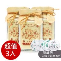 【佳茂精緻農產】台灣天然高山老薑粉 3入組(100g/罐)+贈硅藻土杯墊(隨機出貨)