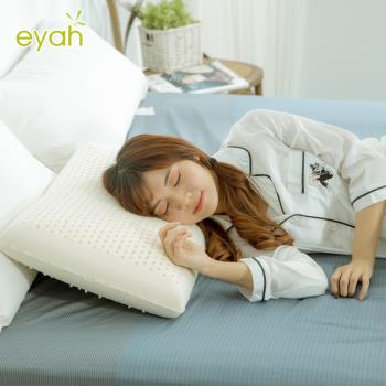 eyah 宜雅 100%釋壓透氣蜂巢式天然乳膠枕-平面麵包型(2入組)