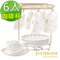 Just Home粉色英倫高級骨瓷6入咖啡杯盤組附收納架(附禮盒)