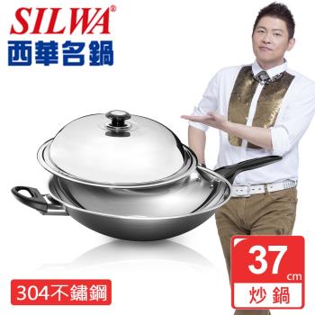 SILWA 西華 傳家寶複合金炒鍋37cm（曾國城熱情推薦) )