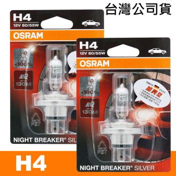 OSRAM 加亮型100% H4 汽車原廠燈泡 公司貨(2入)