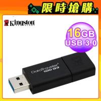 【Kingston 金士頓】DataTraveler 100 G3 (DT100G3/16GB) USB 隨身碟