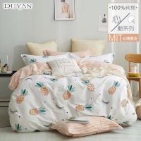 DUYAN竹漾- 台灣製100%精梳純棉雙人床包三件組-甜蜜菠蘿