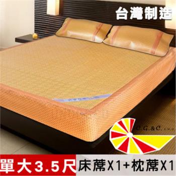 凱蕾絲帝-厚床專用柔藤紙纖床包涼蓆二件組(床蓆x1+枕蓆x1)-單人加大3.5尺