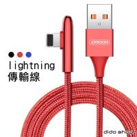 APPLE專用 Lightning 子彈手游系列 充電傳輸線 200cm(JL196)