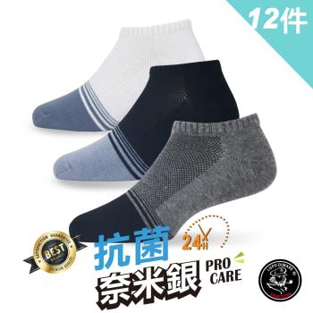 【老船長】(902-3)AG奈米銀除臭船型襪(男款薄襪加大)-12雙入-黑色
