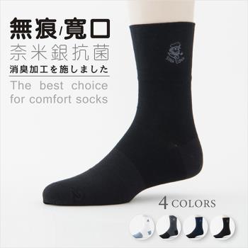 【老船長】(9607)AG奈米銀無痕抗菌減壓寬口紳士襪-6雙入-黑色