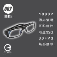 【007】Q9 攝影眼鏡 錄影眼鏡 Full HD 1080P 內建32G 30FPS 可配鏡片 監視器 微型攝影機 密錄器 針孔攝影機 秘錄器