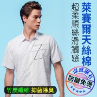 oillio歐洲貴族 男裝 吸濕透氣 抑菌抗皺 短袖襯衫 輕柔超彈力 白色 -男款 透氣 防皺 超柔 滑順 修身 顯瘦
