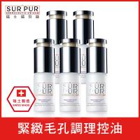SURPUR瑞士瑞貝絲 強效毛孔緊緻精華10ml 團購破盤五件組★原價9900