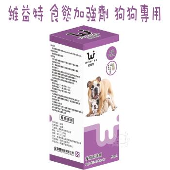 維益特WEIYITER 犬用食慾加強劑-50ml X 1罐