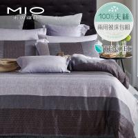 MIO 米奧 麻趣布洛灰 頂級100%天絲雙人床包 雙人兩用被床包組