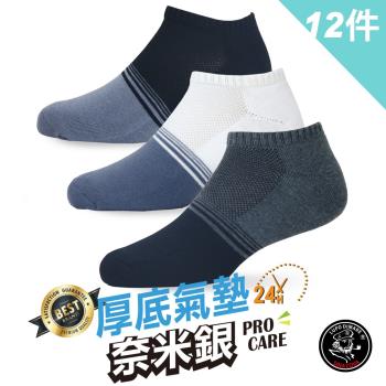 【老船長】(902-23)AG奈米銀除臭氣墊船型襪(毛巾底)-12雙入-灰色