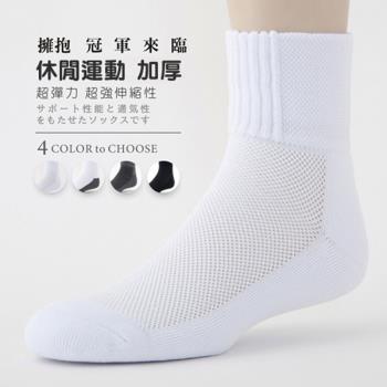 【老船長】6014經典款素色毛巾氣墊運動襪-12雙入(黑/白/灰)