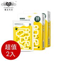 Glamour Sky魔法天空 玩美隱形膜法系列 油光拜拜細滑隱形面膜2入組(8片/盒)