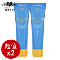 Glamour Sky魔法天空 玻尿酸保濕防曬水凝乳2入組SPF50★★★★全身用(80ml) 即期良品