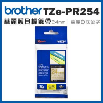 Brother TZe-PR254 華麗護貝標籤帶(24mm 華麗白底金字)