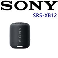 SONY SRS-XB12 完全防水 繽紛小巧藍芽喇叭 5色 新力索尼公司貨 保固一年