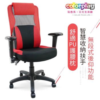 【Color Play日光生活館】卡樂芙PU枕收納扶手電腦椅(五色)