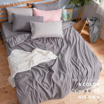 DUYAN竹漾- 芬蘭撞色設計-雙人加大四件式舖棉兩用被床包組-炭灰色