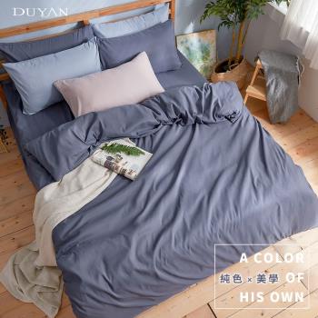 DUYAN竹漾- 芬蘭撞色設計-雙人加大四件式舖棉兩用被床包組-靜謐藍
