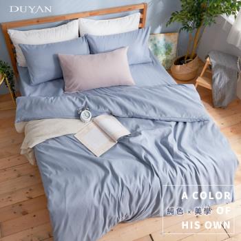 DUYAN竹漾- 芬蘭撞色設計-雙人加大四件式舖棉兩用被床包組-愛麗絲藍