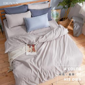 DUYAN竹漾- 芬蘭撞色設計-雙人加大四件式舖棉兩用被床包組-岩石灰