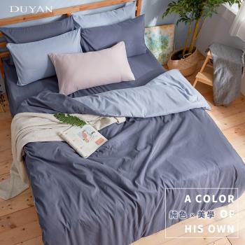 DUYAN竹漾- 芬蘭撞色設計-雙人加大四件式舖棉兩用被床包組-雙藍被套 x 靜謐藍床包