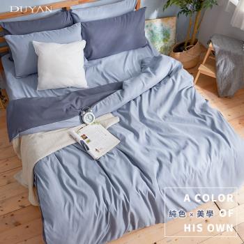 DUYAN竹漾- 芬蘭撞色設計-雙人加大四件式舖棉兩用被床包組-雙藍被套 x 愛麗絲藍床包