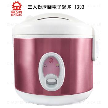 晶工牌 三人份厚釜電子鍋JK-1303