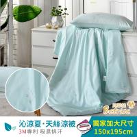 Betrise 清畫 3M吸濕排汗天絲涼被5X6.5尺 採用3M專利吸濕排汗藥劑