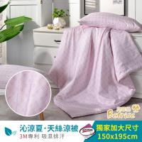 Betrise 綿心 3M吸濕排汗天絲涼被5X6.5尺 採用3M專利吸濕排汗藥劑