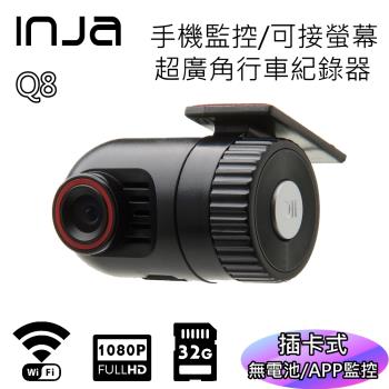 【INJA】Q8 1080P 手機監控 行車紀錄器 - 降壓線 免電池 APP即時觀看 可接螢幕【送32G卡】