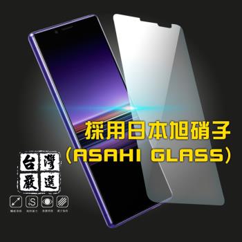台灣嚴選 Sony Xperia 1 疏水疏油超硬9H鋼化玻璃保護貼