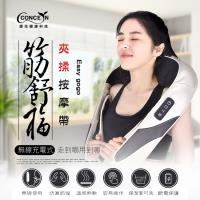 Concern 康生 Easy GoGo無線筋舒福-夾揉按摩帶(珍珠白/香檳金/玫瑰紫)CM-153