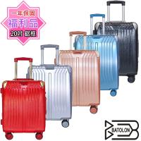 (福利品 20吋) 星月傳說TSA鎖PC鋁框箱/行李箱