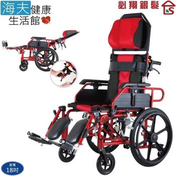 【海夫健康生活館】必翔 手動輪椅 自助型/高背/躺式/移位/18吋座寬(PH-185A)