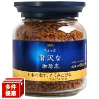 【AGF】華麗香醇咖啡 (80g)