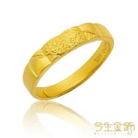 【今生金飾】緣定三生女戒(純黃金戒指)