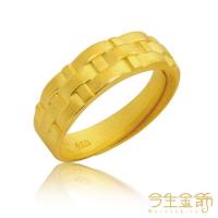 【今生金飾】永恆誓言男戒(純黃金戒指)