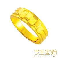 【今生金飾】氣宇風尚 男戒(純黃金戒指)