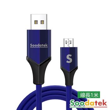 Soodatek Micro 高彈絲編織充電傳輸線-1M