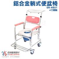 【坐墊4選1】恆伸醫療器材 ER-4601-88 鋁合金洗澡便椅/馬桶椅(附軟質頭靠)